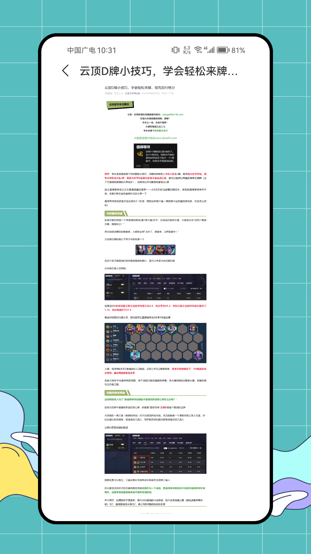 精彩截图-超级互联2026官方新版