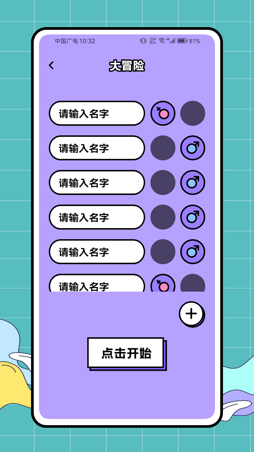 精彩截图-超级互联2026官方新版