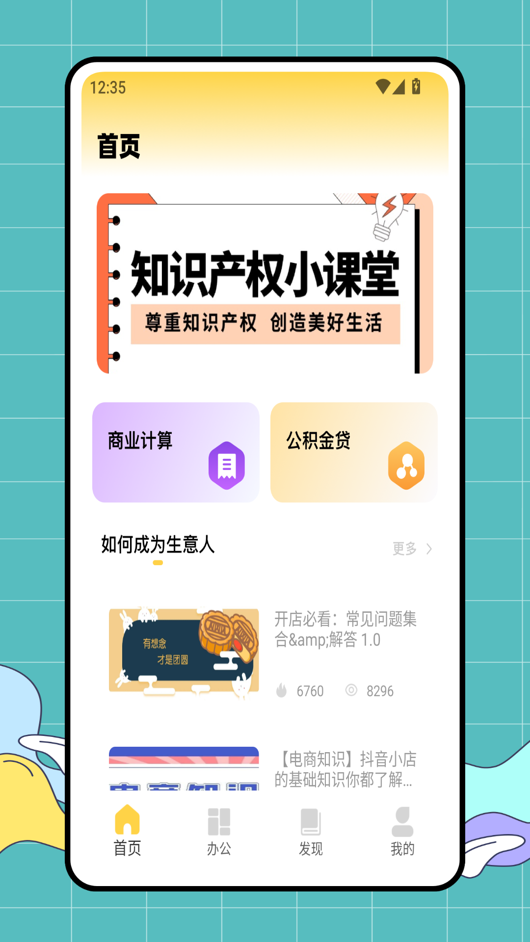 精彩截图-旺旺记账管家2026官方新版