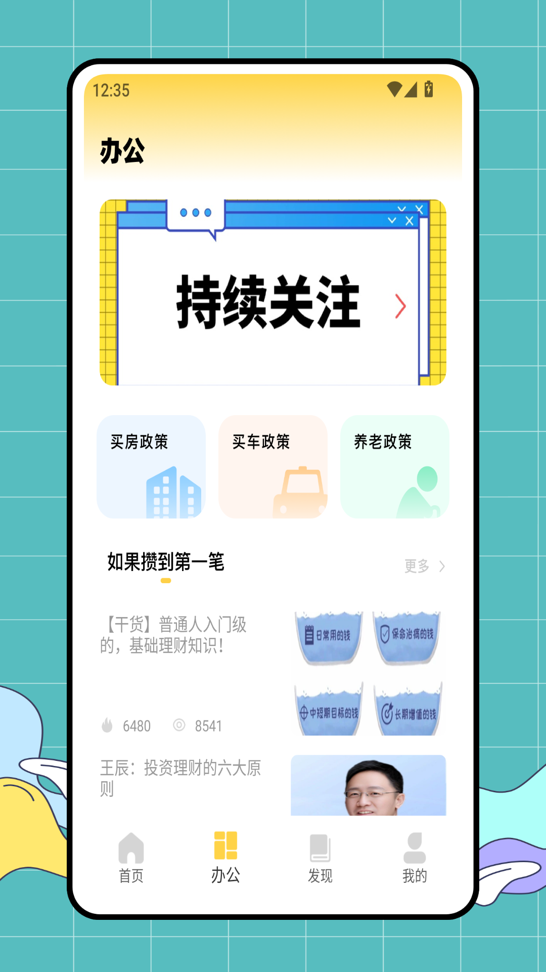 精彩截图-旺旺记账管家2026官方新版