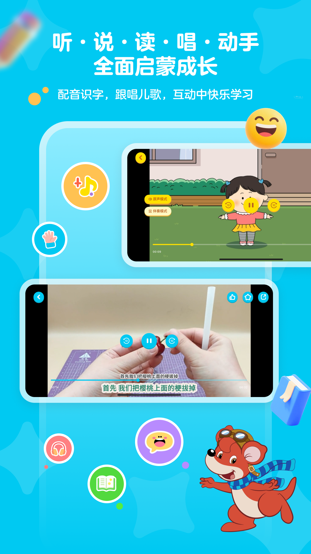 精彩截图-红袋鼠爱悦读2026官方新版