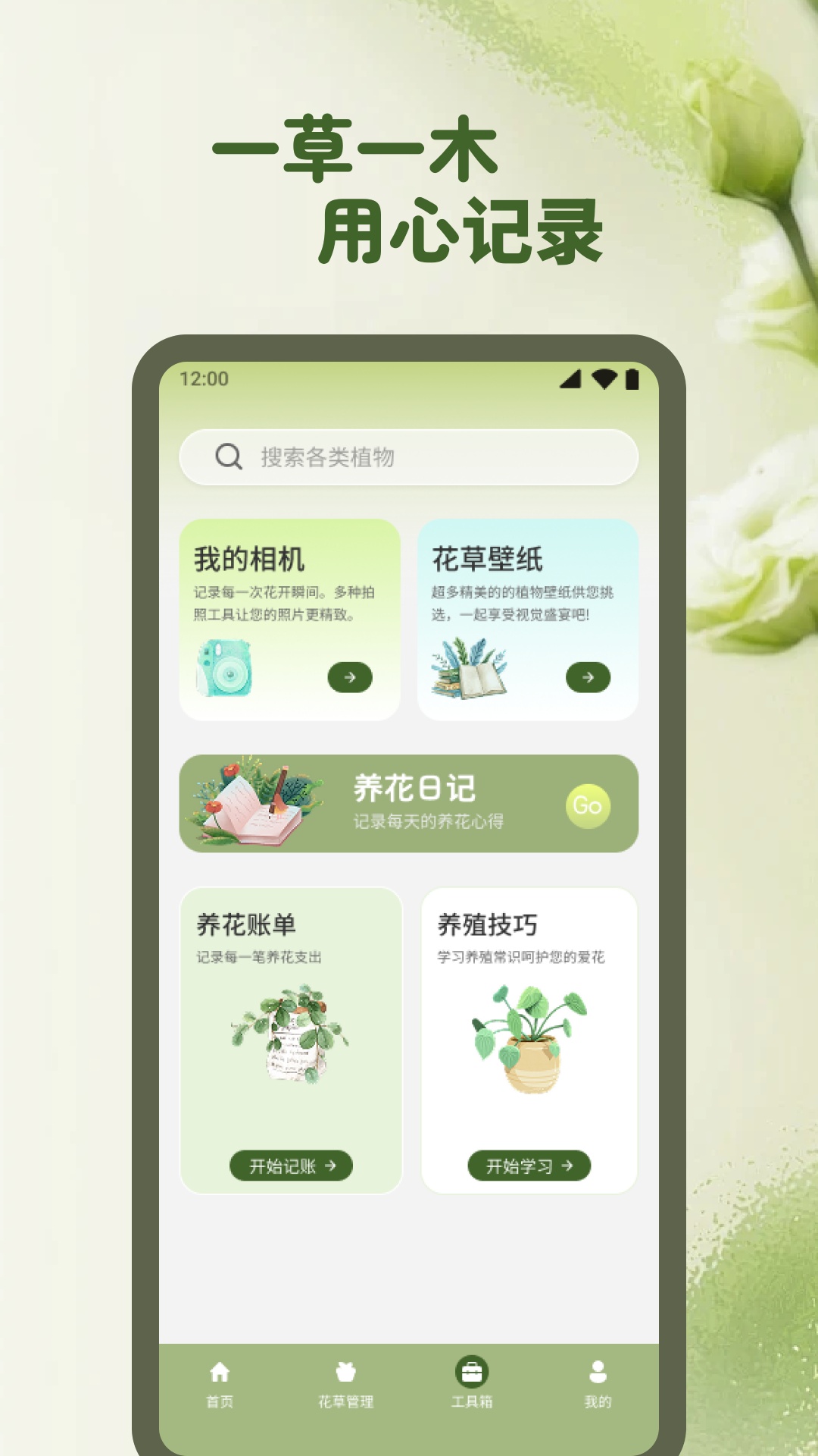 精彩截图-花札物语2026官方新版