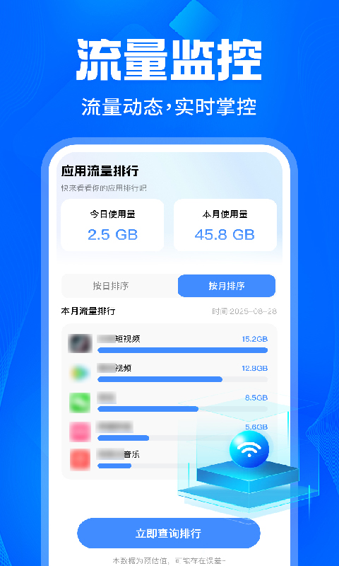 精彩截图-WiFi钥匙每天连2026官方新版
