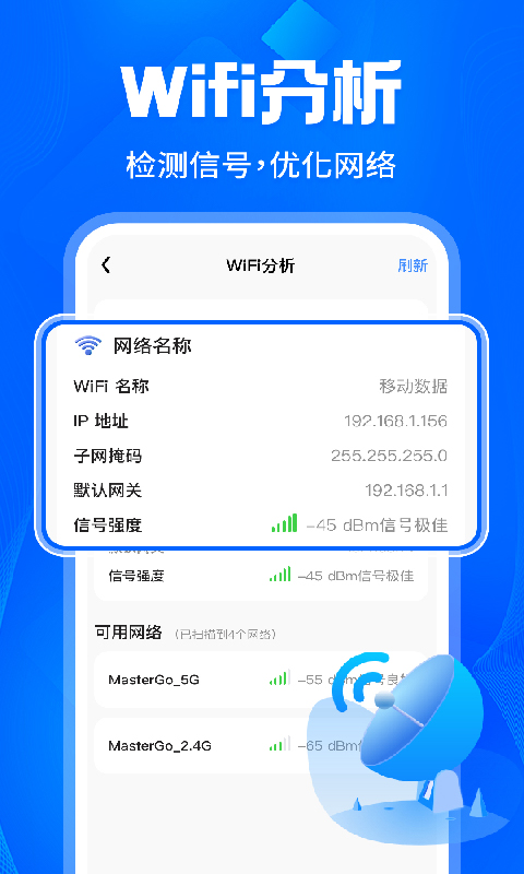 精彩截图-WiFi钥匙每天连2026官方新版