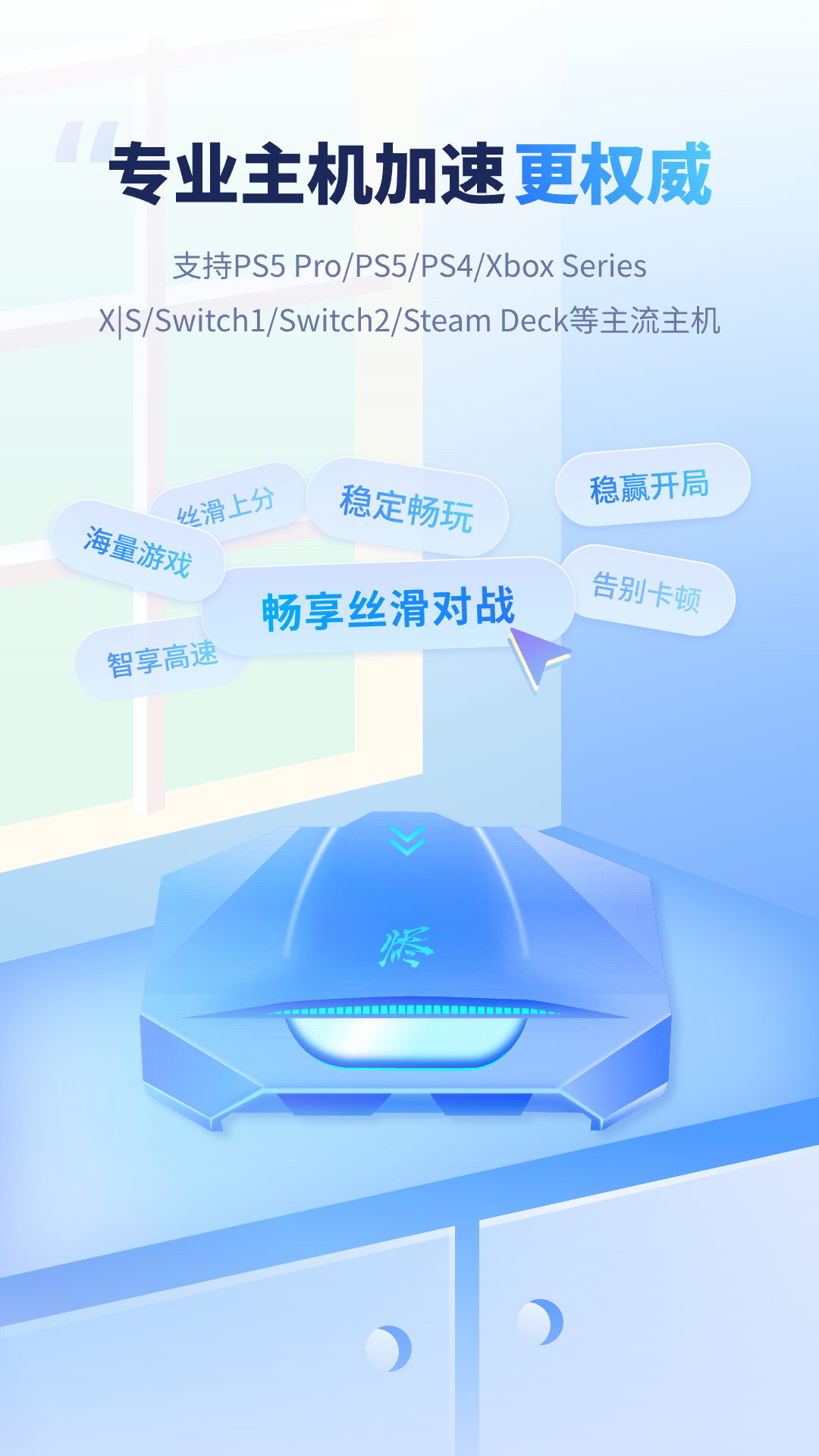 精彩截图-烬主机加速2026官方新版