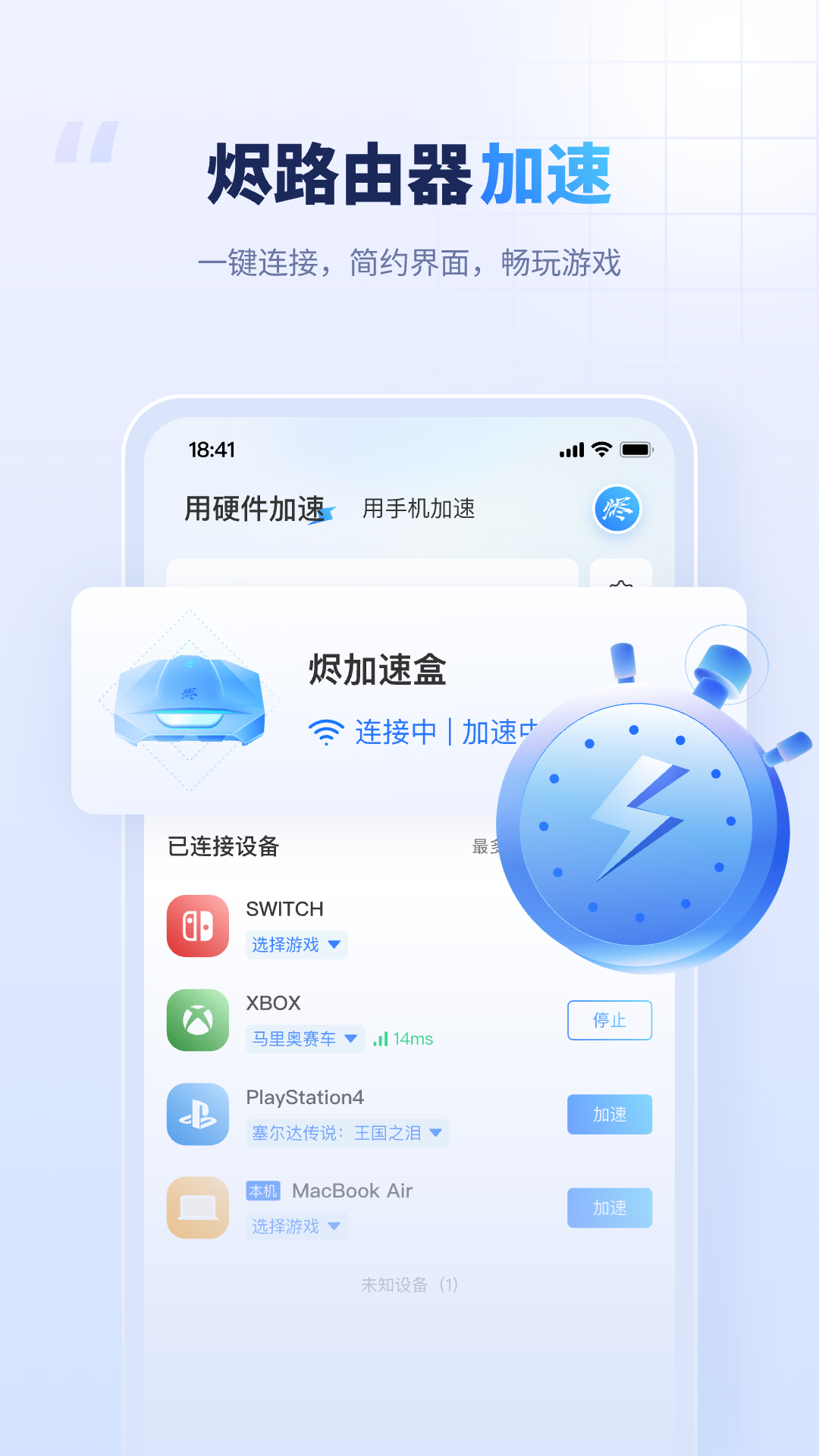 精彩截图-烬主机加速2026官方新版