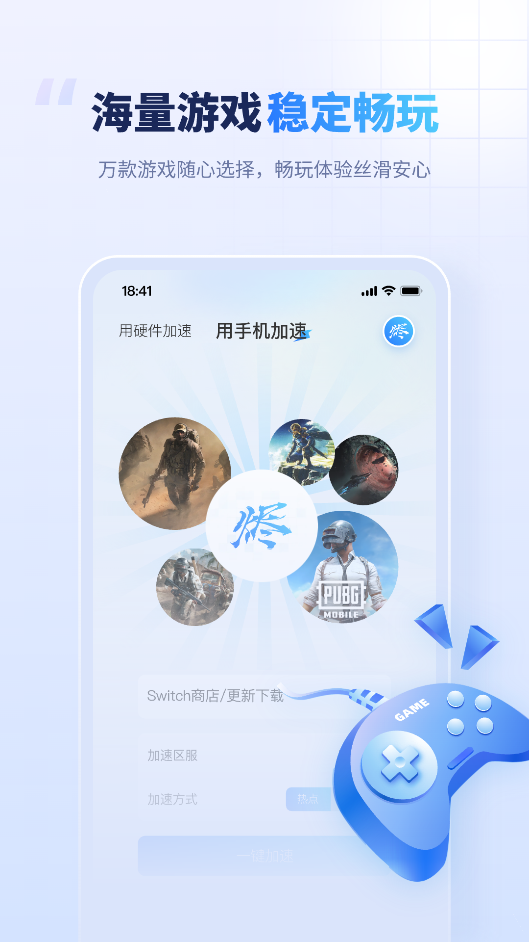 精彩截图-烬主机加速2026官方新版