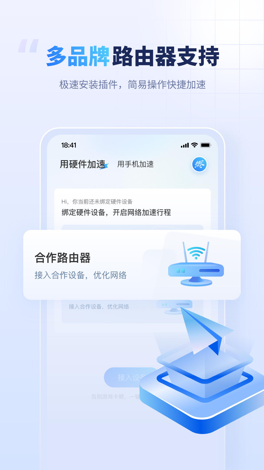 精彩截图-烬电竞路由2026官方新版