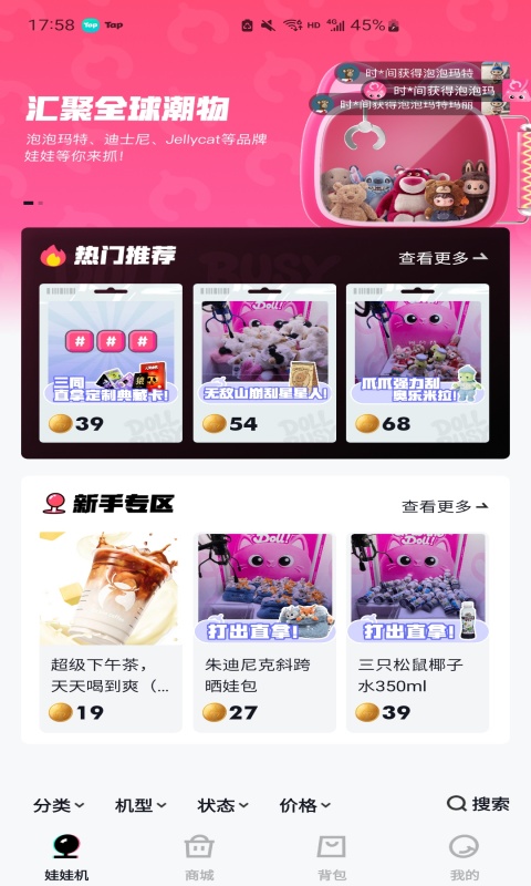 精彩截图-娃娃很忙2026官方新版