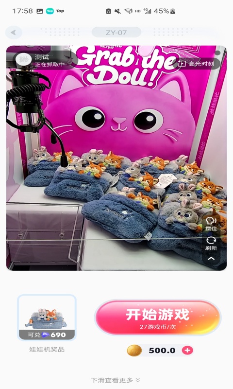 精彩截图-娃娃很忙2026官方新版