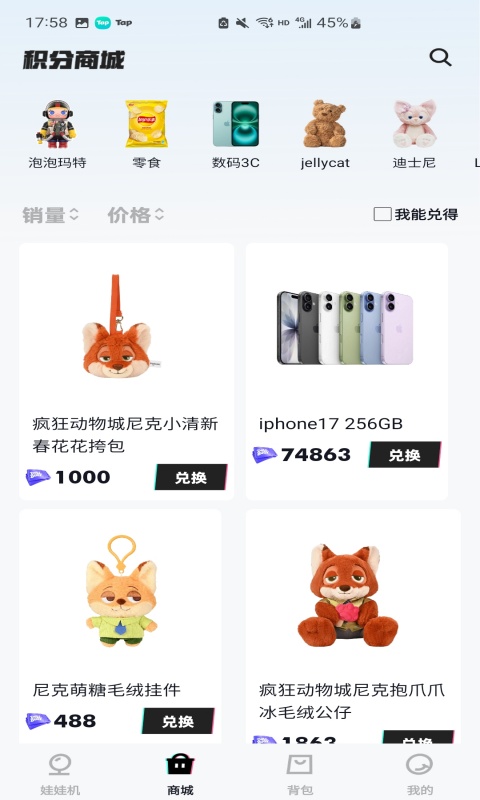 精彩截图-娃娃很忙2026官方新版