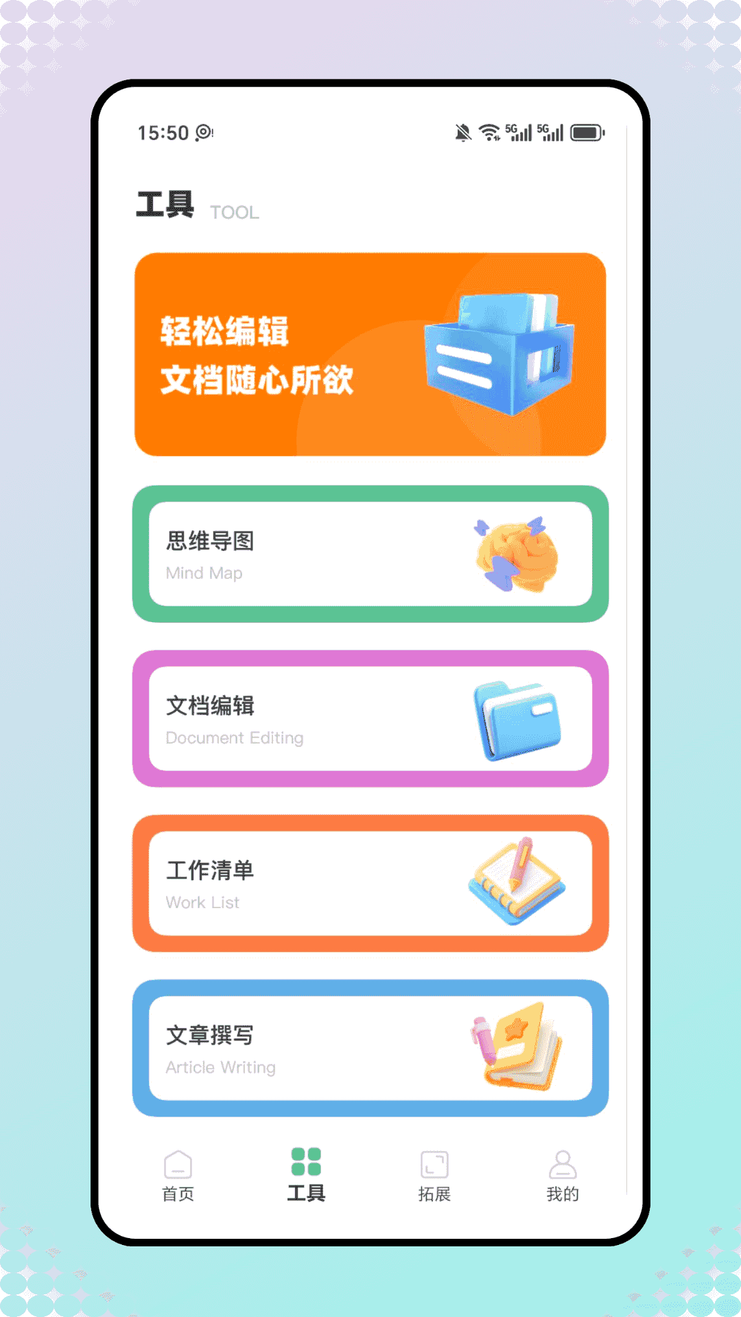 精彩截图-Prodraft2026官方新版