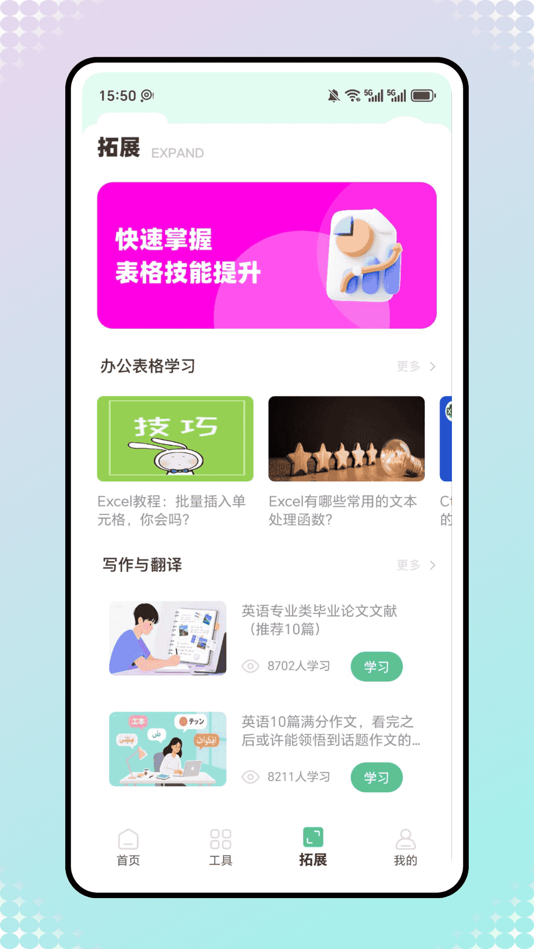 精彩截图-Prodraft2026官方新版