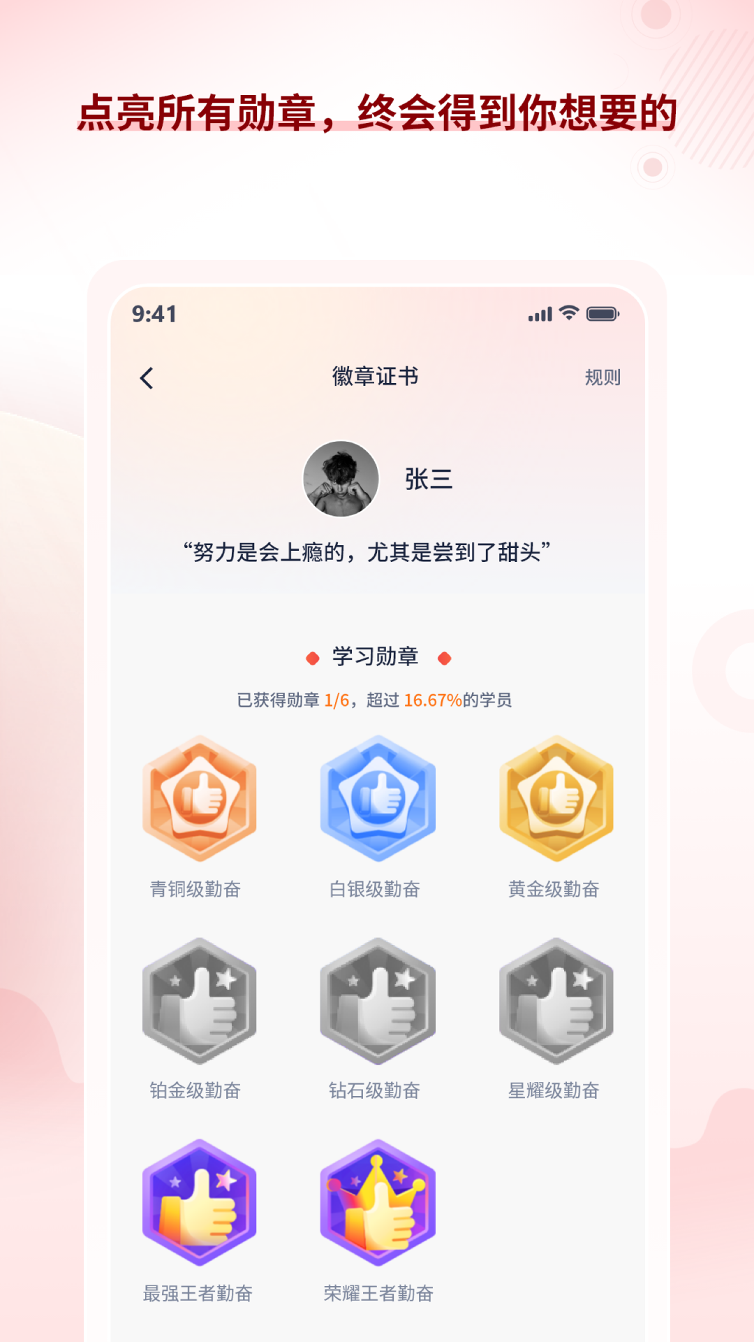 精彩截图-星途法考2026官方新版