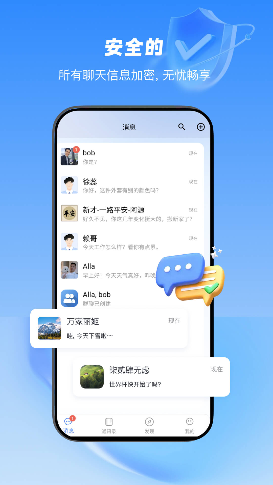 精彩截图-乘风2026官方新版