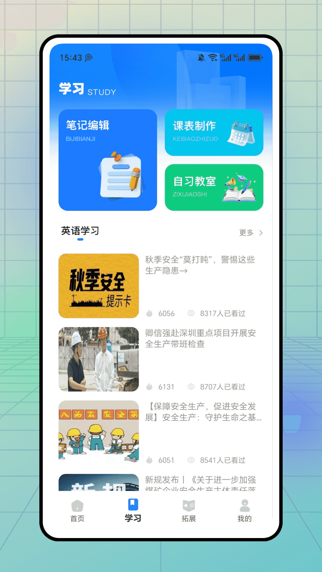 精彩截图-云课堂智慧职教2026官方新版