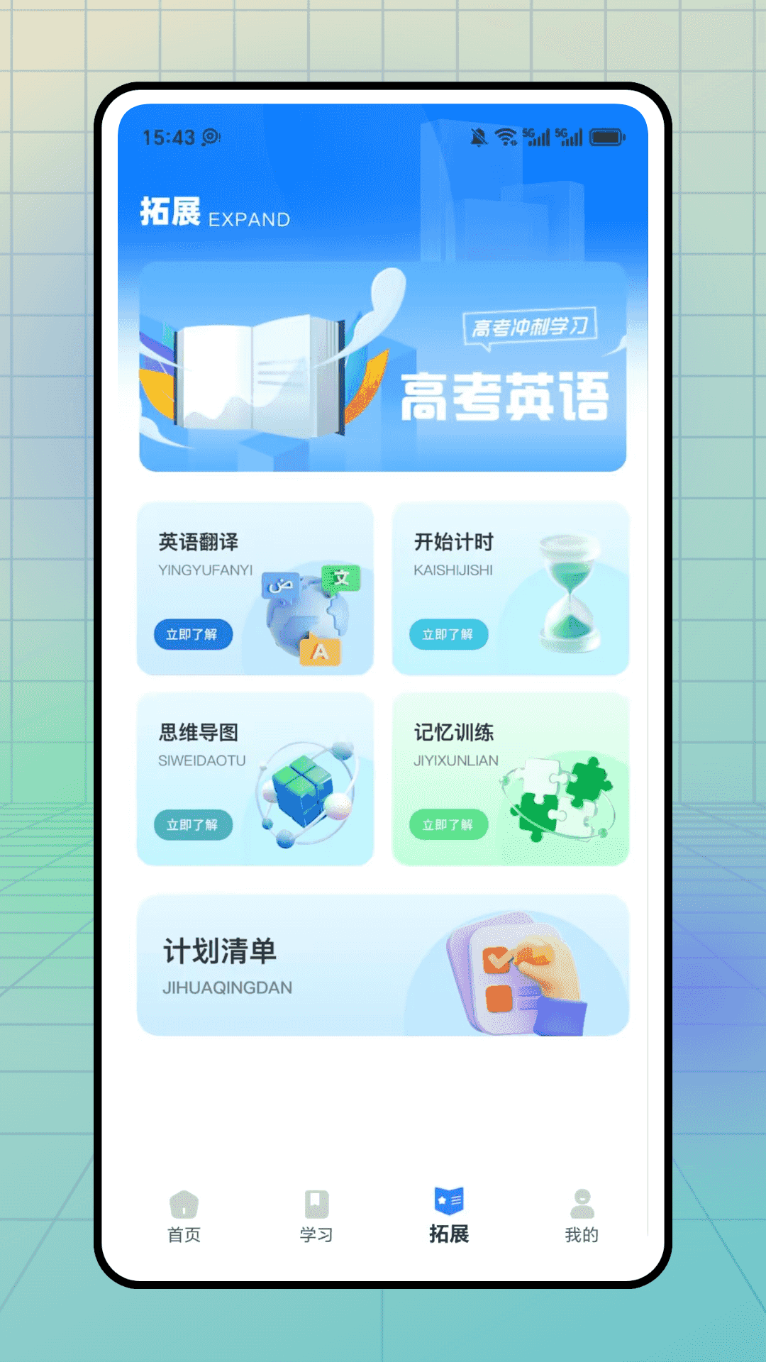 精彩截图-云课堂智慧职教2026官方新版