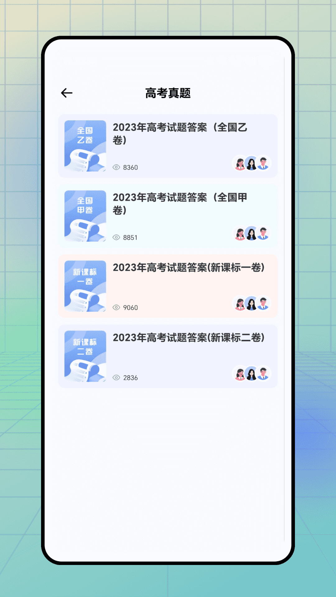 精彩截图-云课堂智慧职教2026官方新版