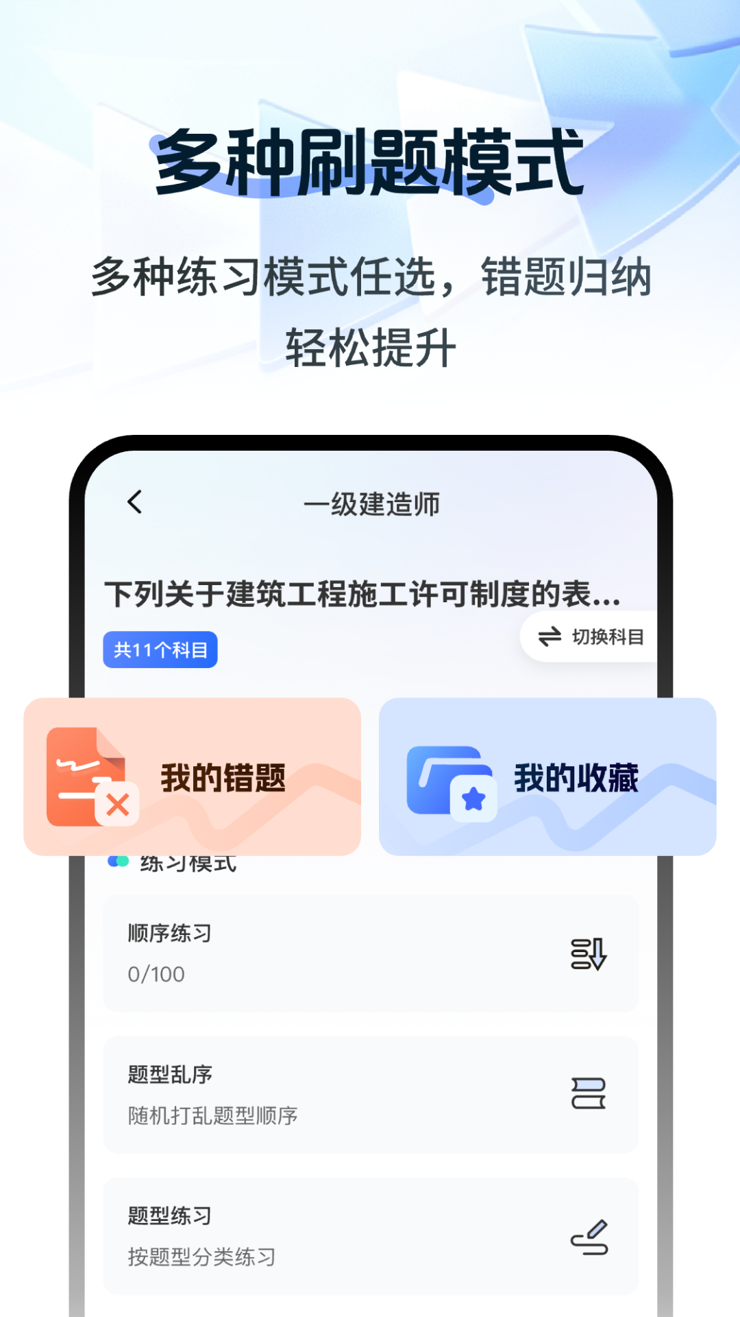 精彩截图-注册会计刷题宝典2026官方新版
