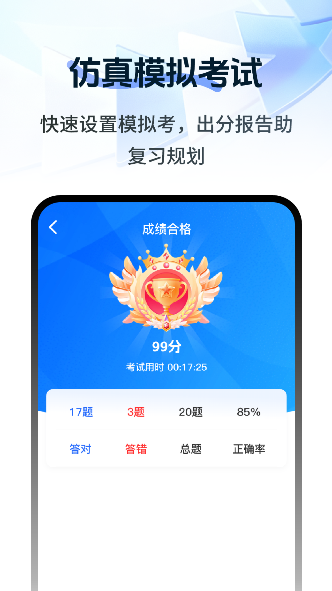 精彩截图-注册会计刷题宝典2026官方新版