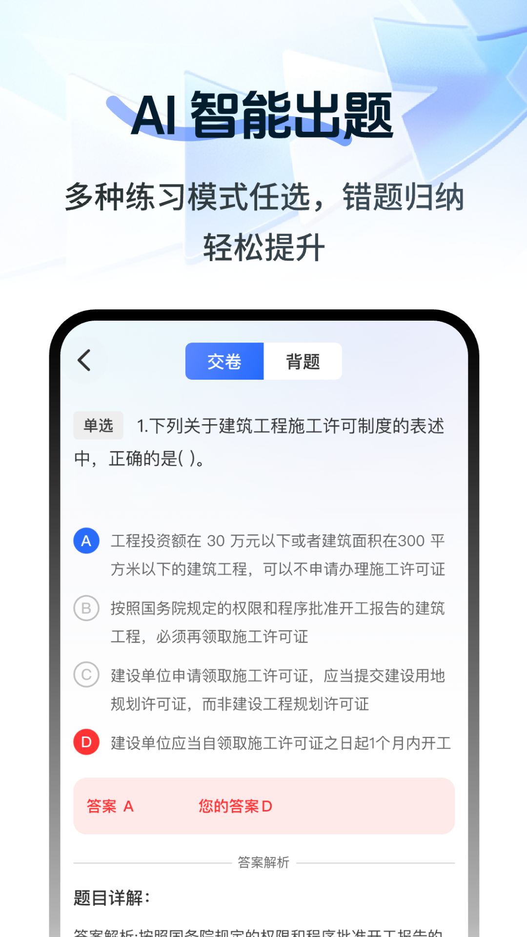 精彩截图-注册会计刷题宝典2026官方新版