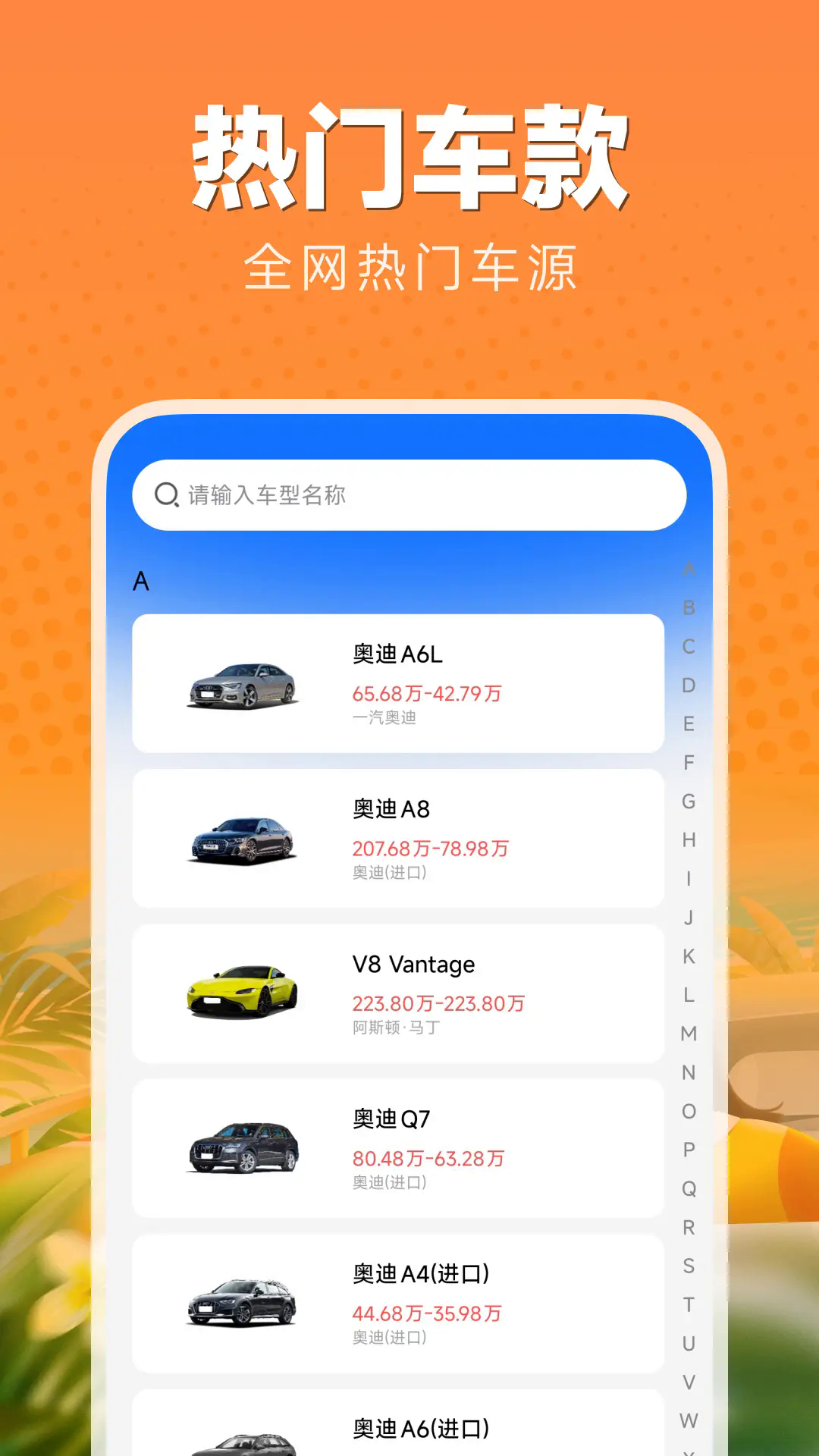 精彩截图-中安好车主2026官方新版