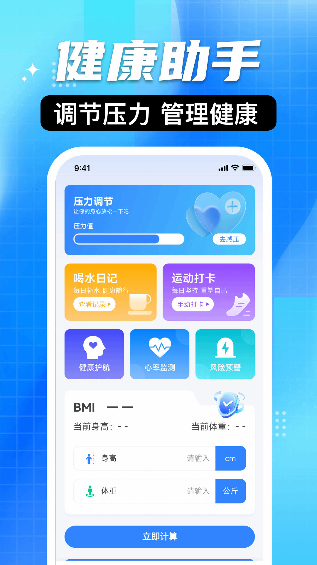 精彩截图-电子社保医保计算2026官方新版
