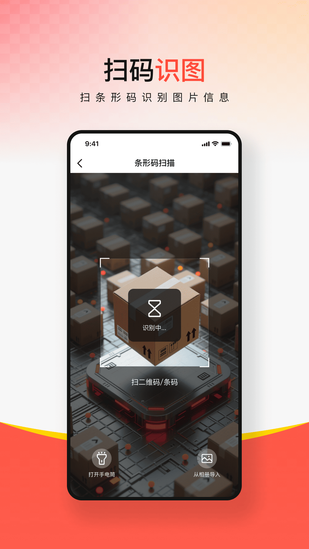 精彩截图-多平台快递查询2026官方新版