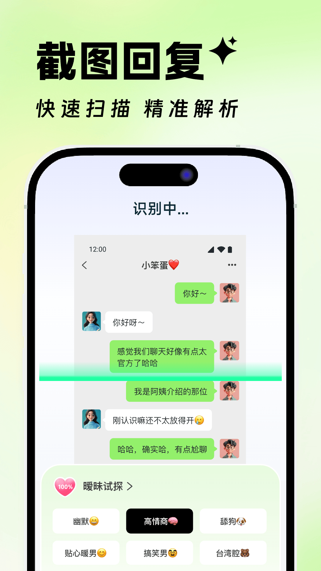 精彩截图-Lovekiss键盘2026官方新版
