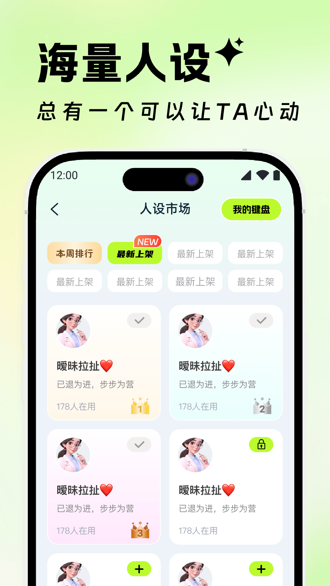 精彩截图-Lovekiss键盘2026官方新版