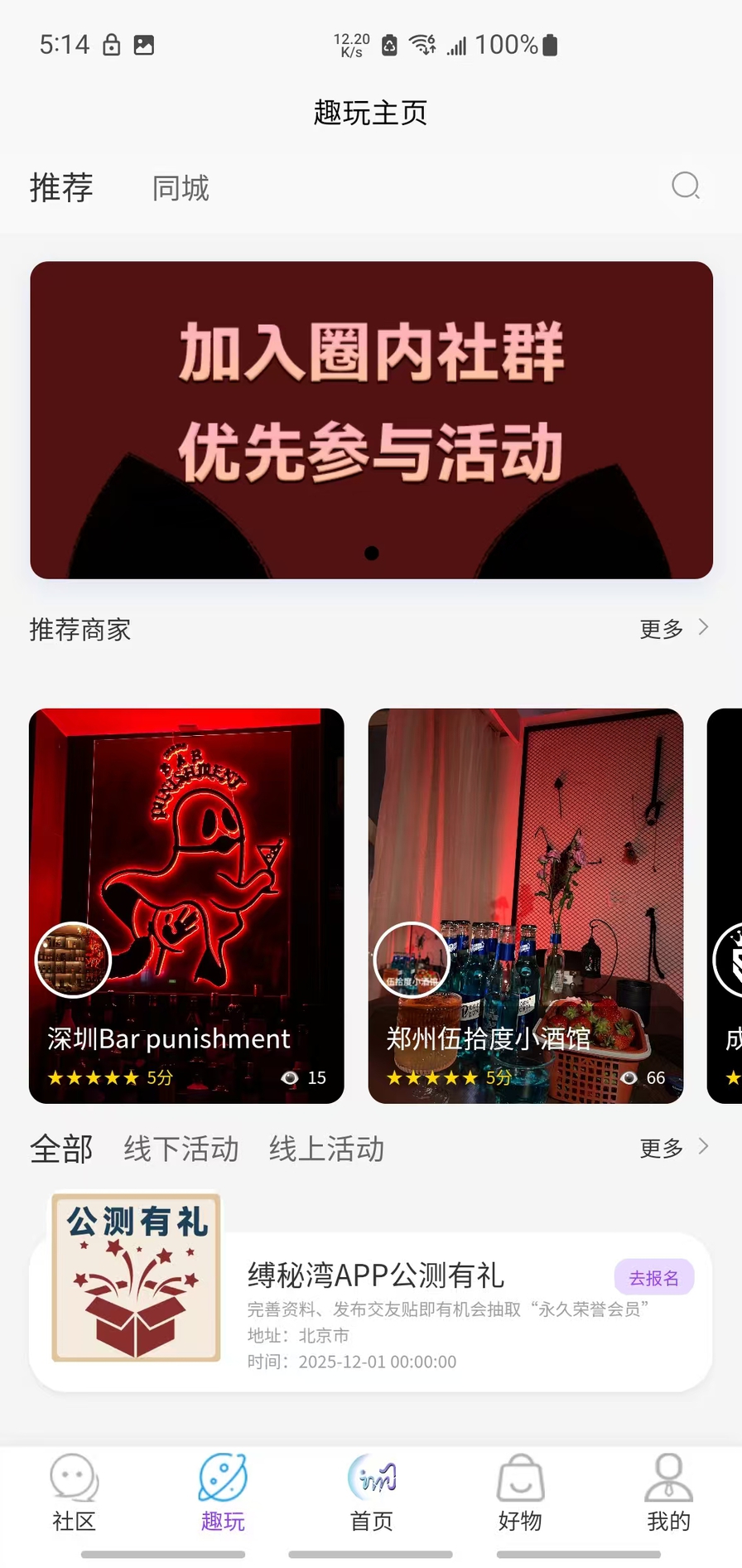 精彩截图-缚秘湾2026官方新版