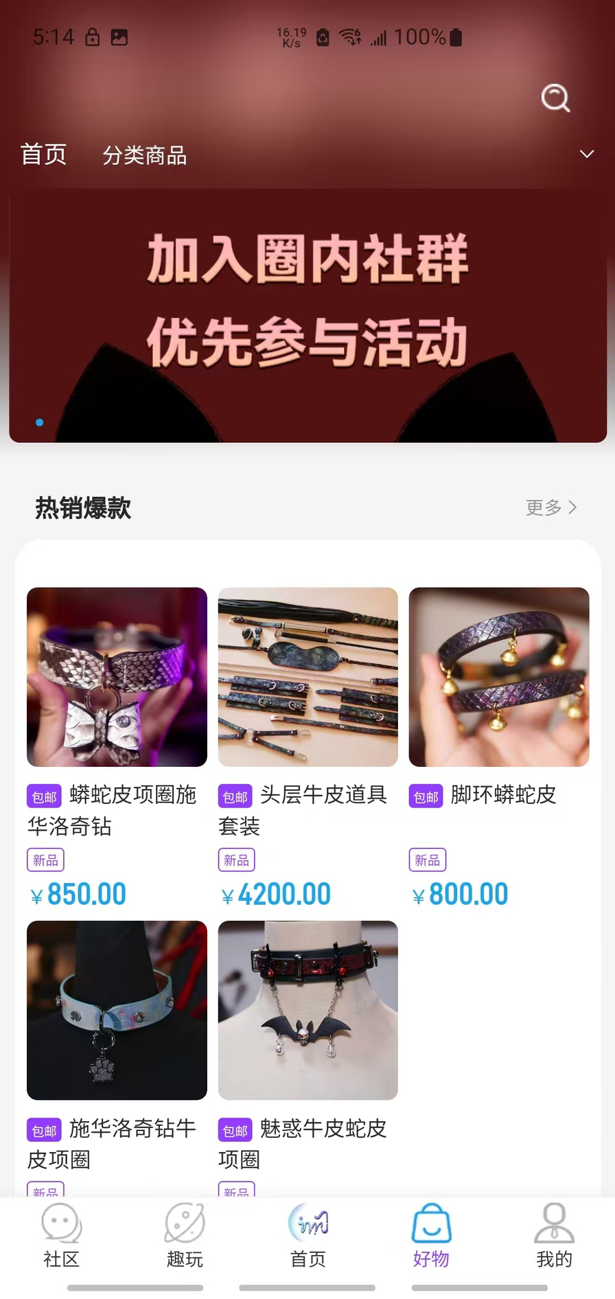 精彩截图-缚秘湾2026官方新版