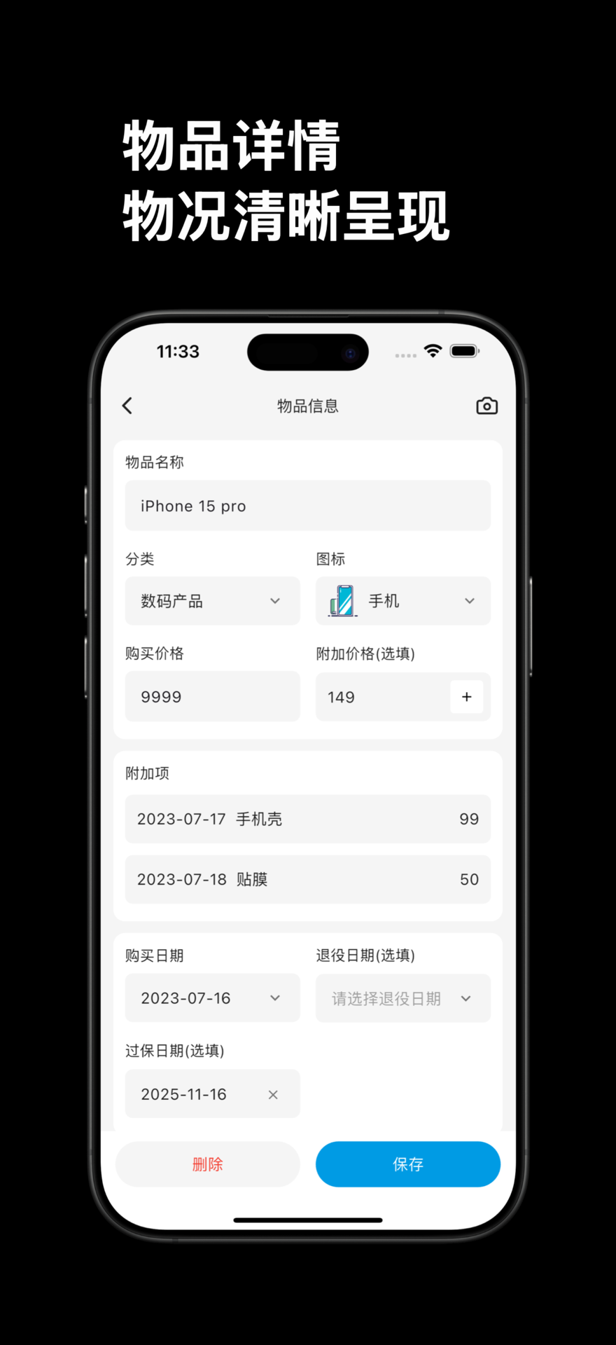 精彩截图-归物本2026官方新版