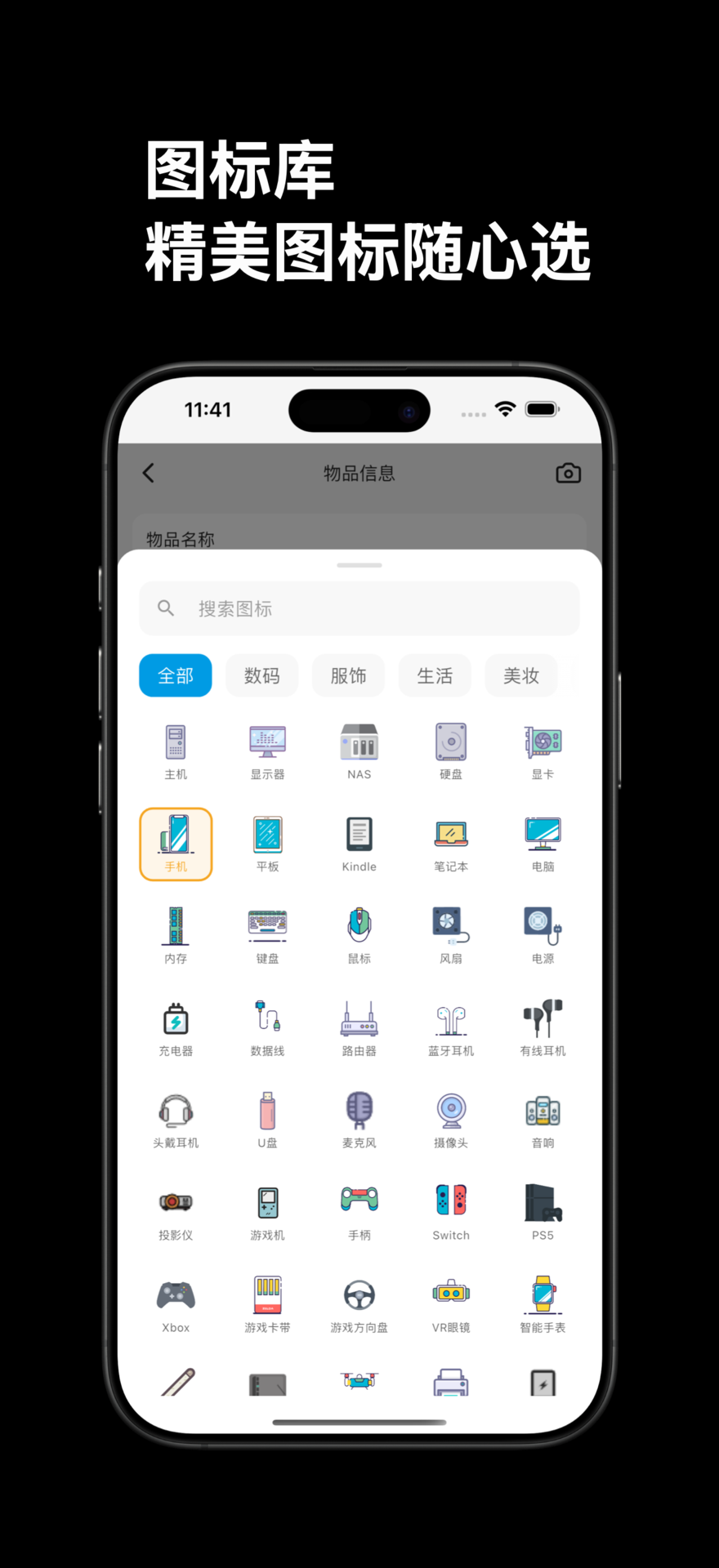 精彩截图-归物本2026官方新版