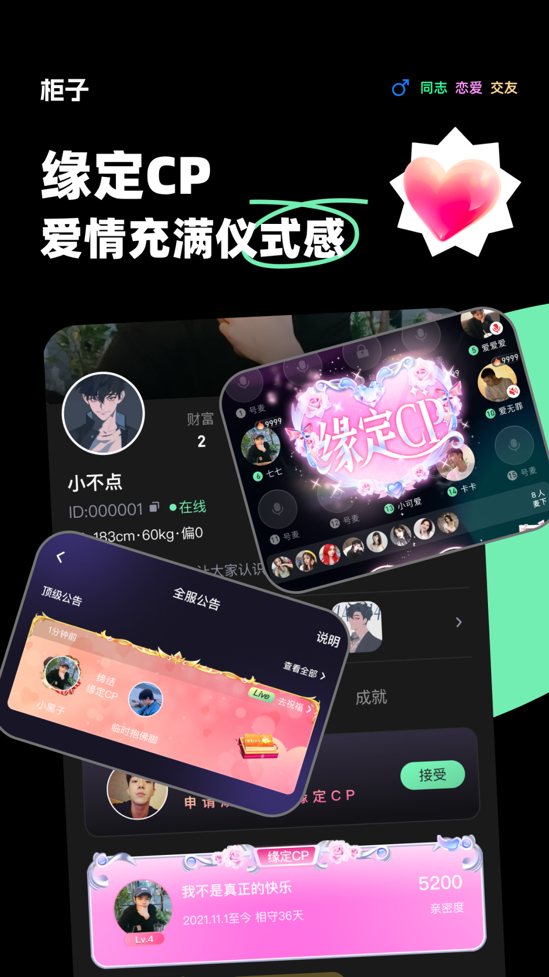 精彩截图-柜子语音2026官方新版