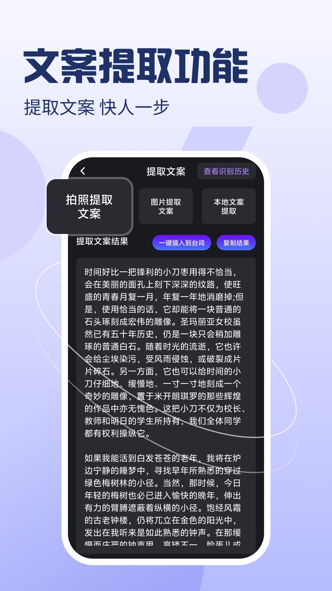 精彩截图-爱看提词器2026官方新版