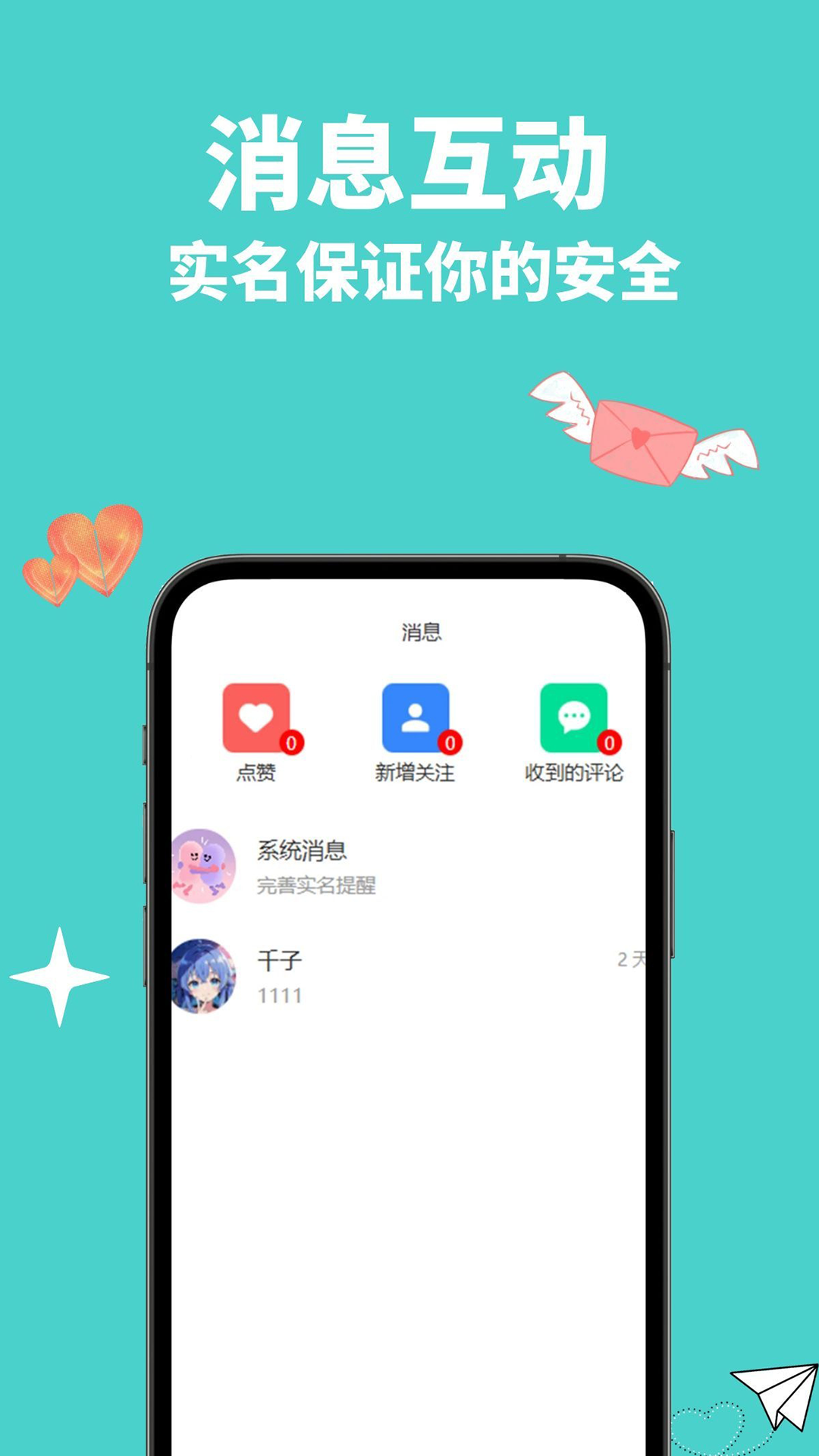 遇拉 截图 4