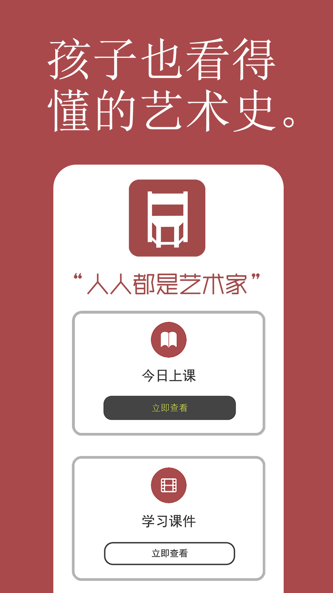 精彩截图-两把椅子2026官方新版