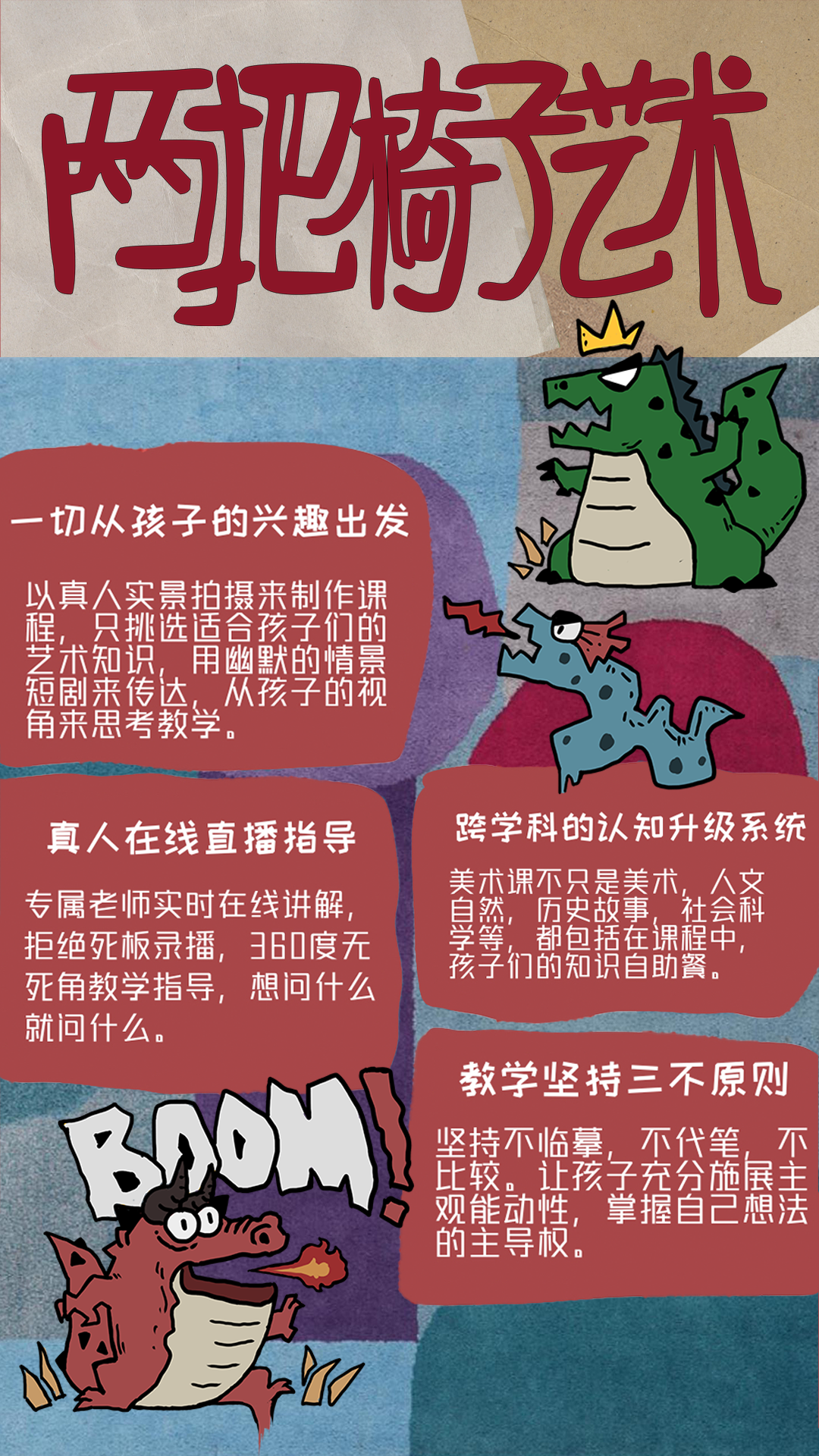 精彩截图-两把椅子2026官方新版