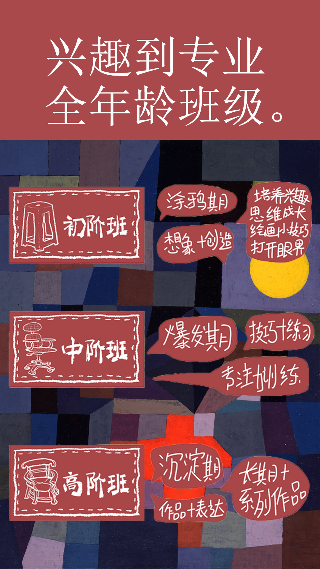 精彩截图-两把椅子2026官方新版