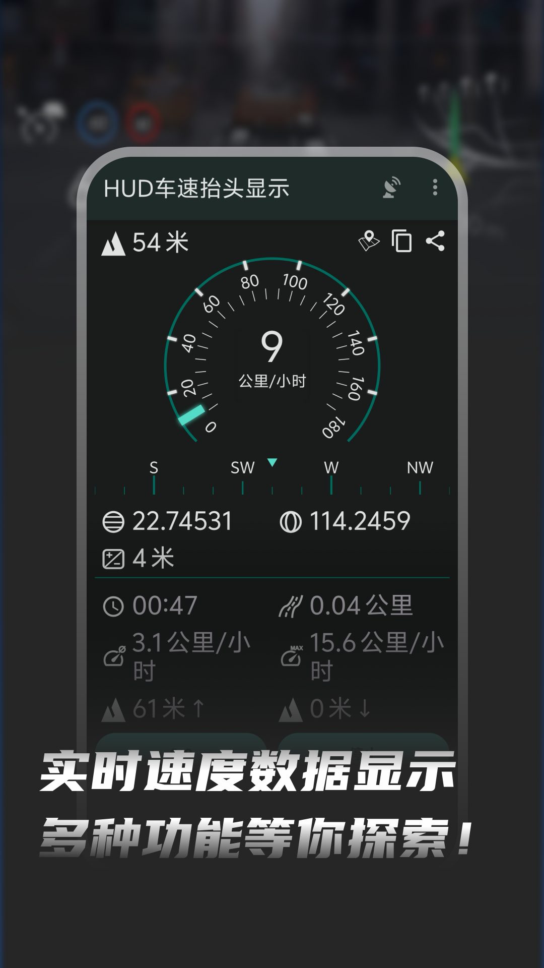 精彩截图-HUD车速抬头显示2026官方新版