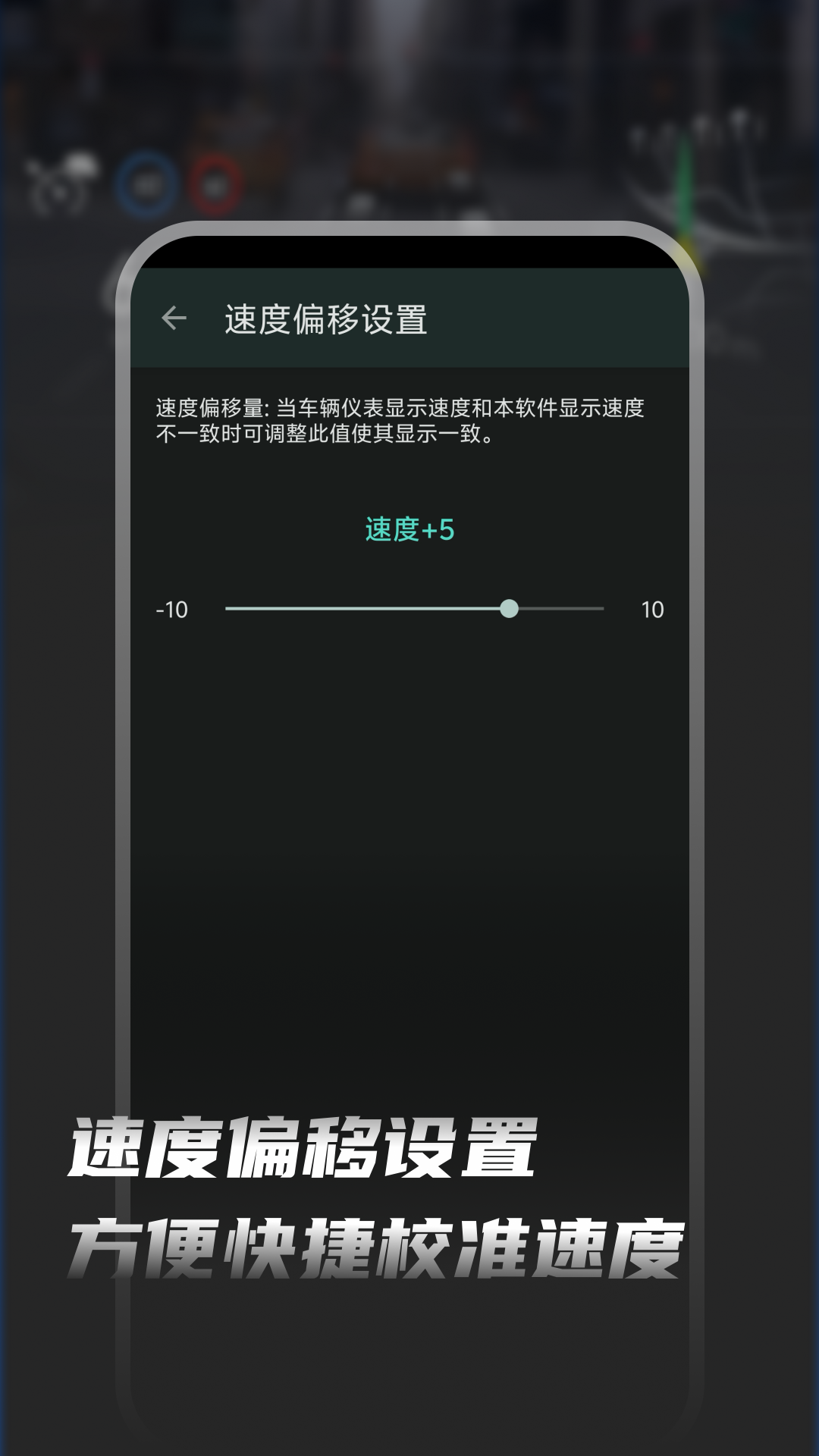 精彩截图-HUD车速抬头显示2026官方新版