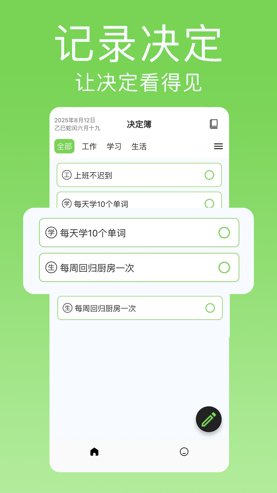 精彩截图-小觉定2026官方新版