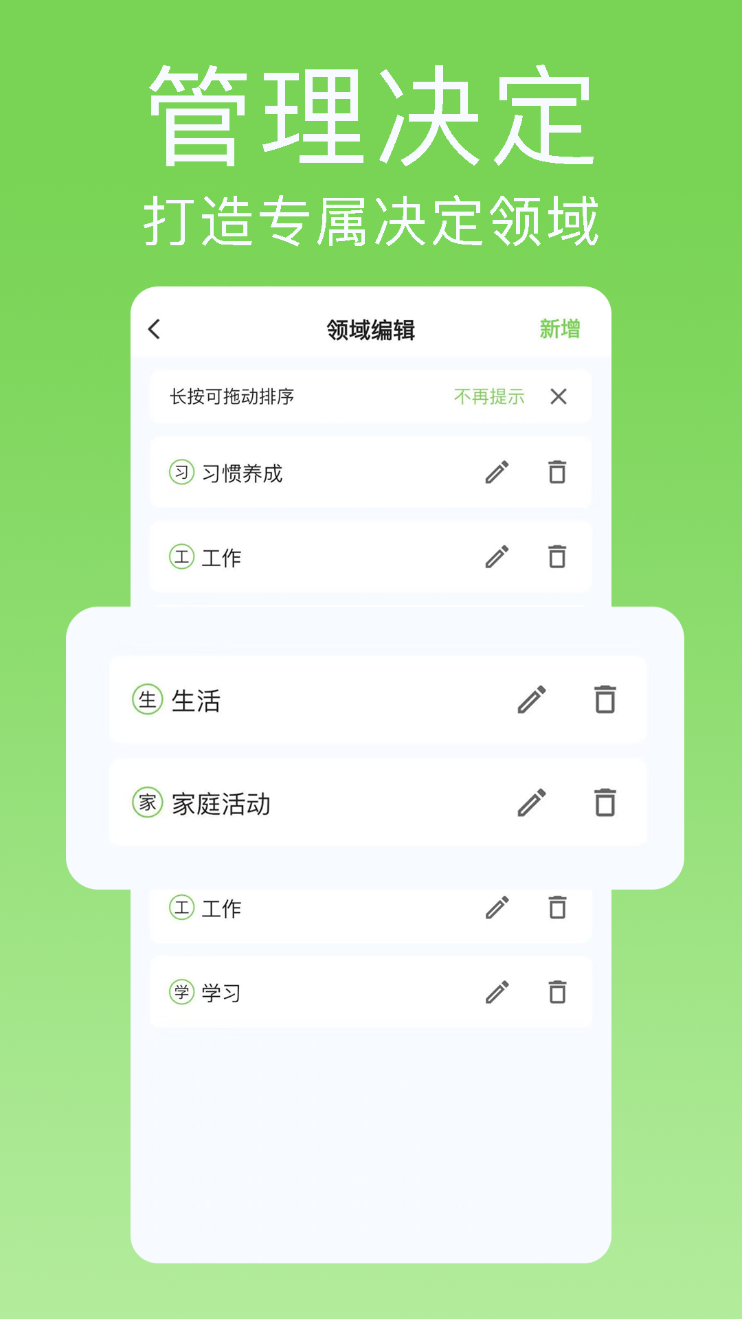 精彩截图-小觉定2026官方新版