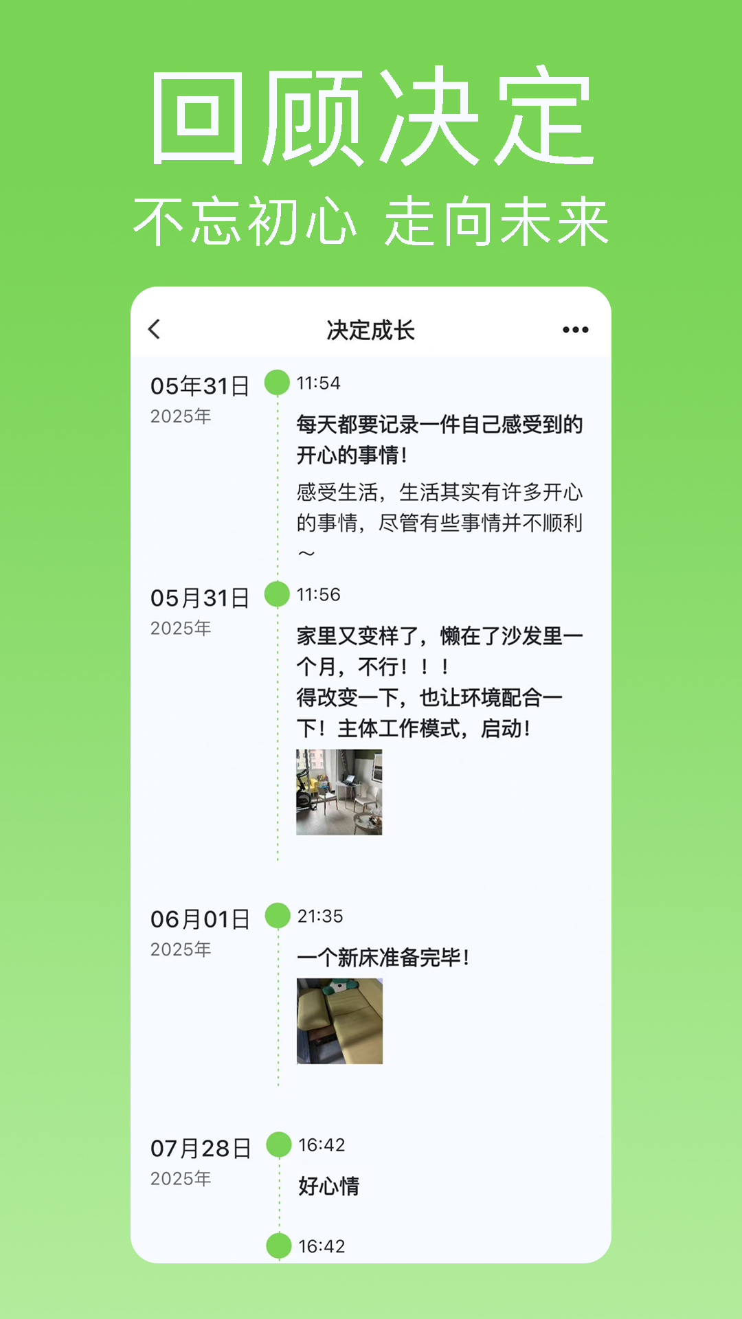 精彩截图-小觉定2026官方新版