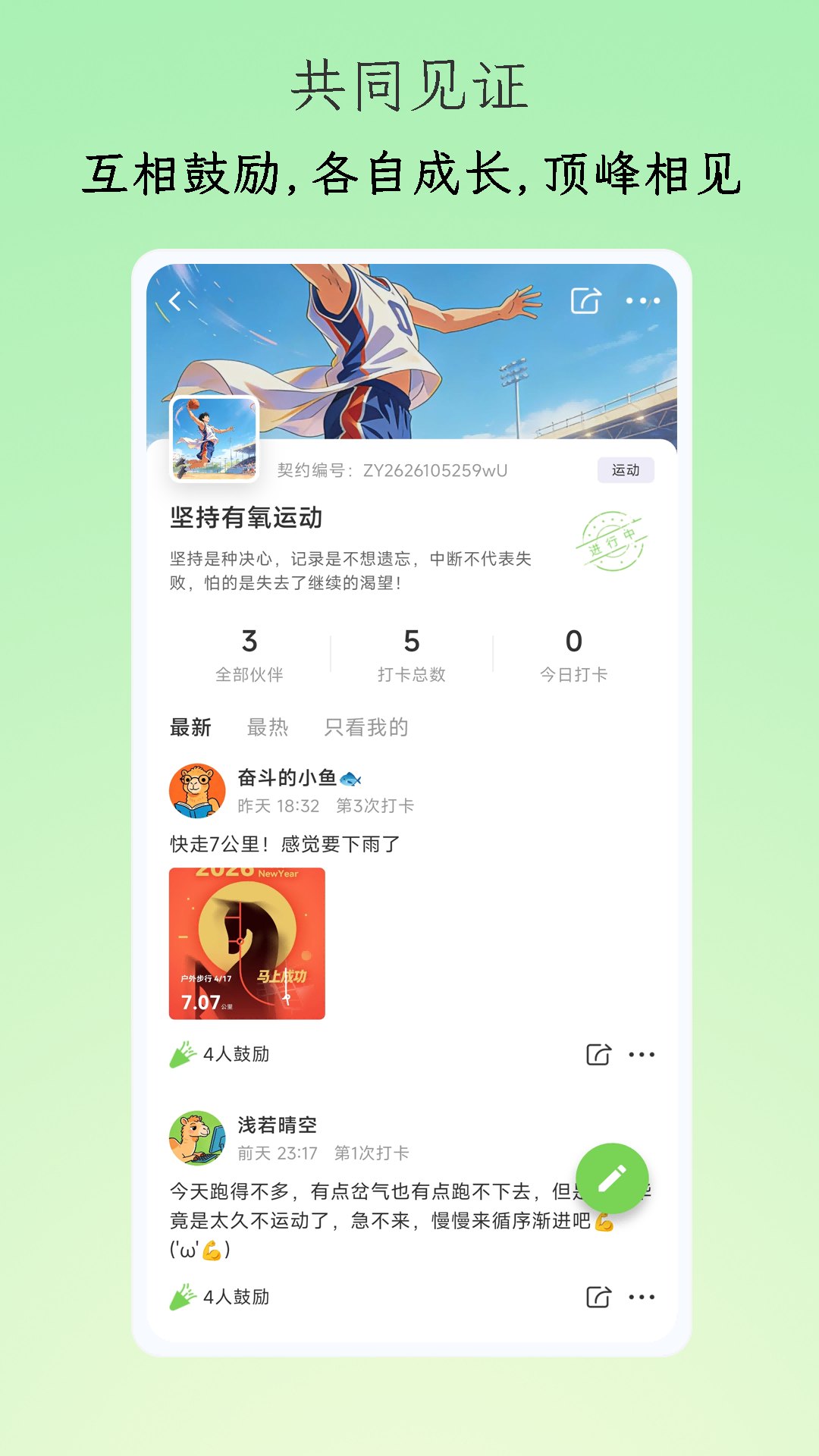 精彩截图-小觉定2026官方新版