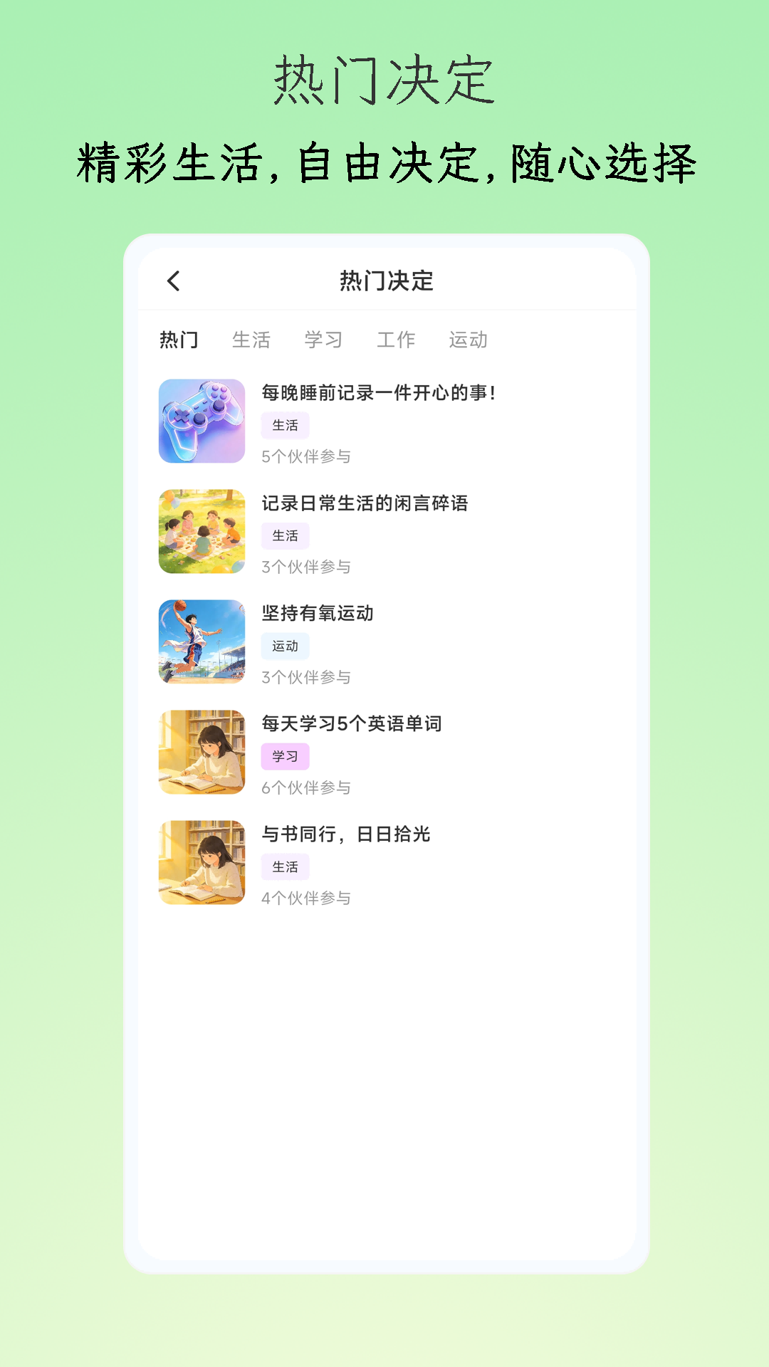 精彩截图-小觉定2026官方新版