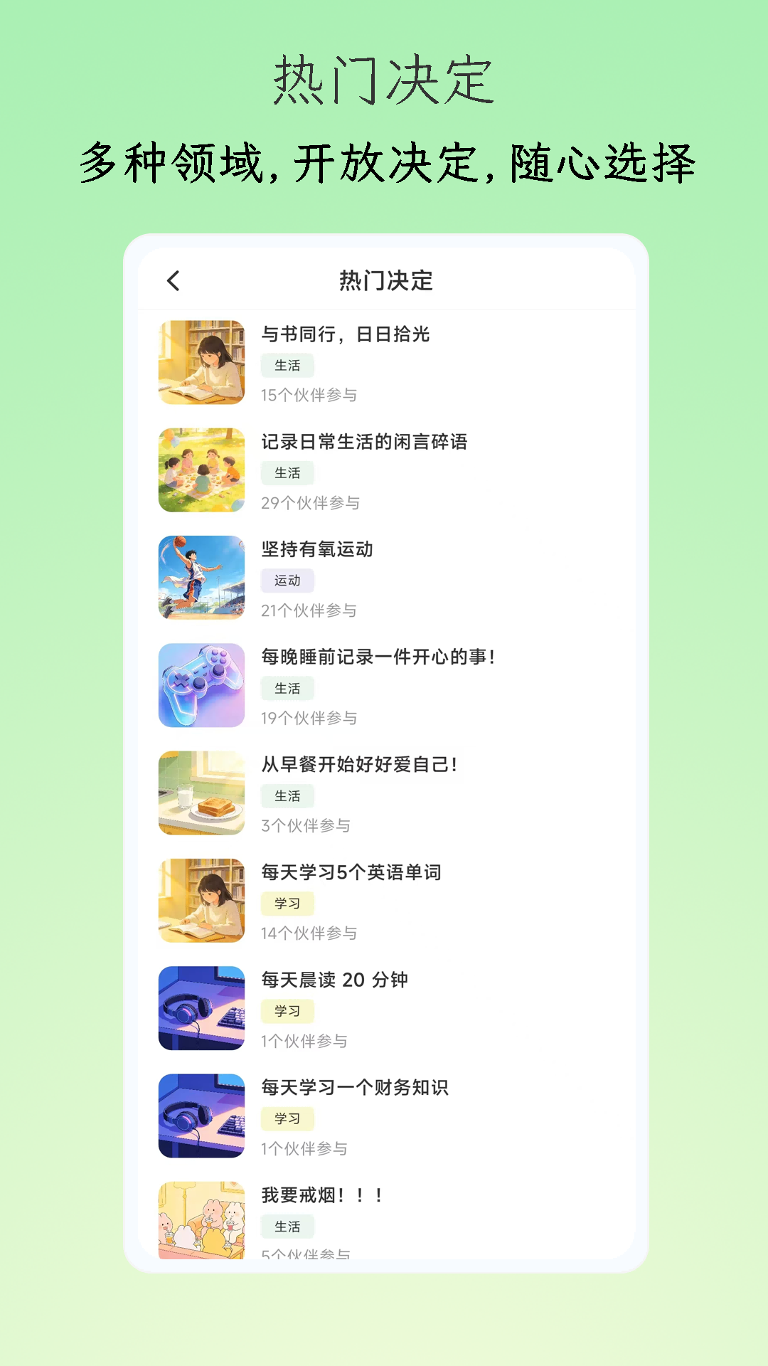 小觉定 截图 5
