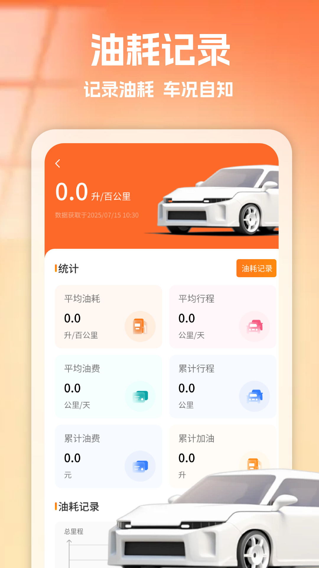 精彩截图-货车车主版2026官方新版