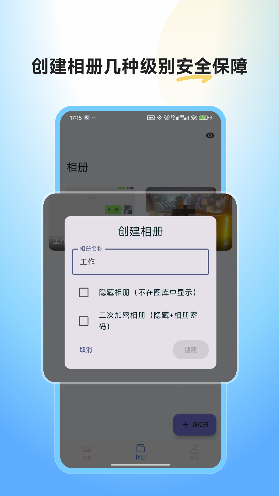 精彩截图-私密隐馆2026官方新版